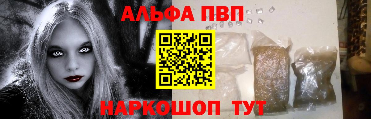 A-PVP мука  Вход с VPN  A PVP  APVP СК КРИС  Добрянка 
