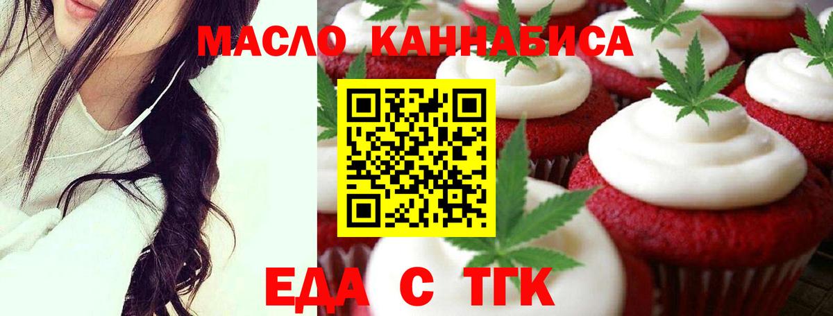 Cannafood марихуана  Вход с VPN  Добрянка 