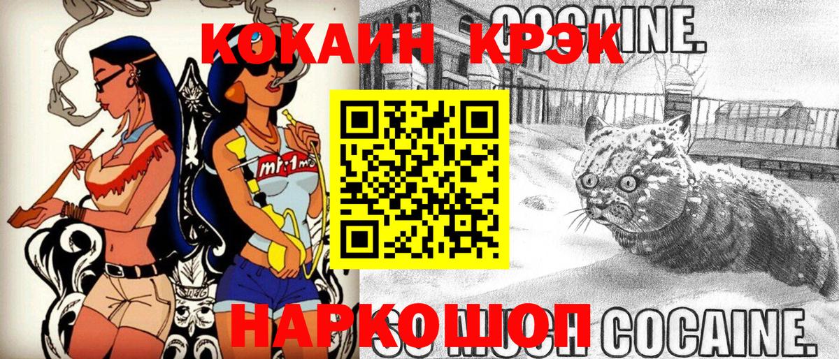 Добрянка  КОКАИН VHQ  Cocaine  Cocaine 99%  Вход с VPN 