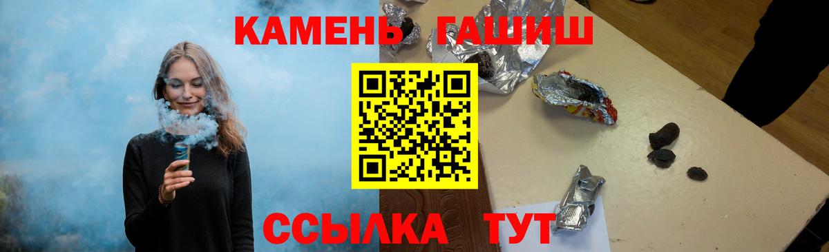 ГАШ VHQ  ГАШИШ  магазин  наркотиков  Добрянка  Вход с VPN  ГАШИШ ice o lator 