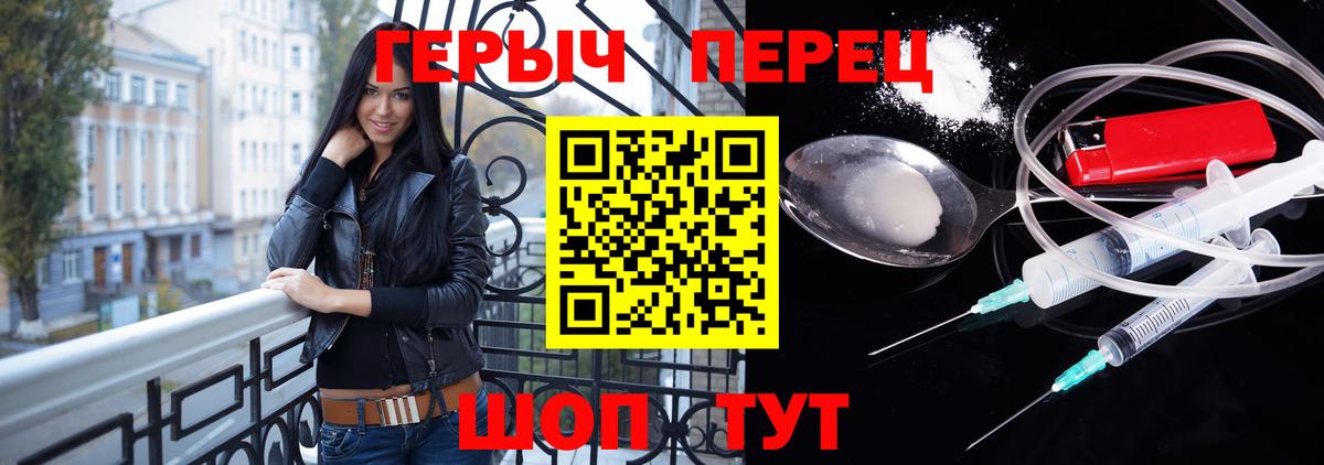 ГЕРОИН белый  ГЕРОИН  Добрянка  Вход с VPN 