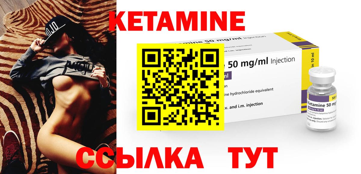 КЕТАМИН ketamine  Вход с VPN  Добрянка 