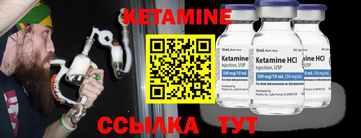 Кетамин VHQ Добрянка