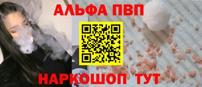 ALPHA-PVP Малгобек