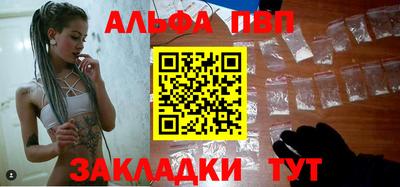 ALPHA-PVP Малгобек