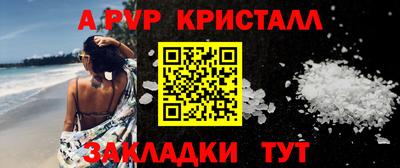 ALPHA-PVP Малгобек