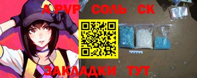 ALPHA-PVP Малгобек
