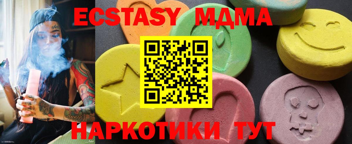 MDMA VHQ  Вход с VPN  МДМА Molly  Добрянка 