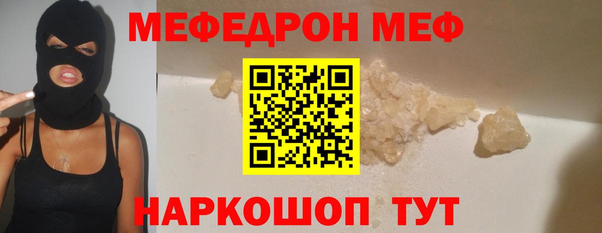 Мефедрон мука Добрянка