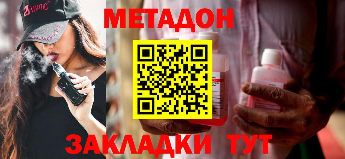 Добрянка  Метадон кристалл  Вход с VPN 