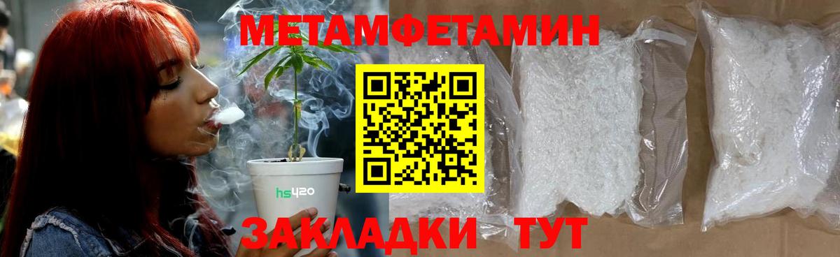 Метамфетамин витя  Вход с VPN  Метамфетамин витя  Добрянка 
