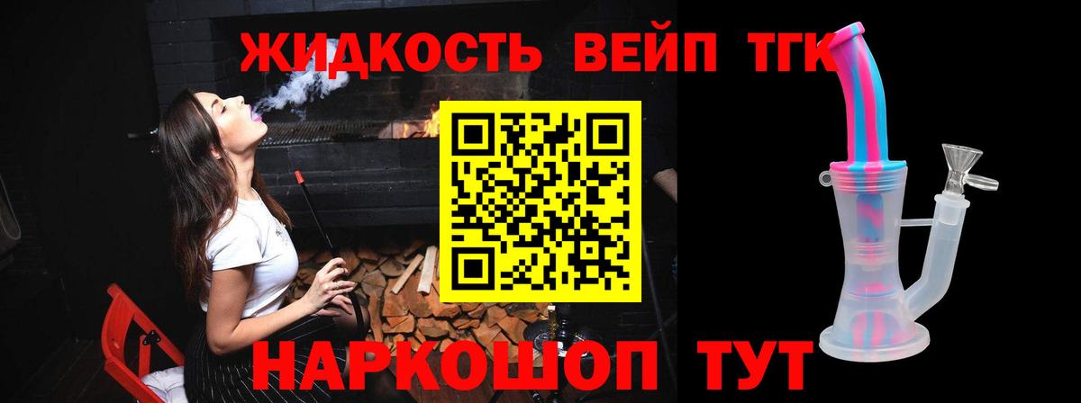 Добрянка  Дистиллят ТГК THC oil  купить закладку  Вход с VPN  Дистиллят ТГК концентрат 
